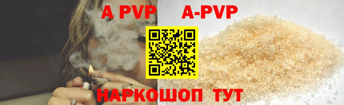Alpha PVP Crystall  Вход с VPN  Альфа ПВП СК КРИС  цены   Альфа ПВП крисы CK  Лосино-Петровский 