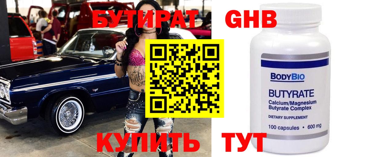 Бутират  Бутират оксана  Вход с VPN  Лосино-Петровский 