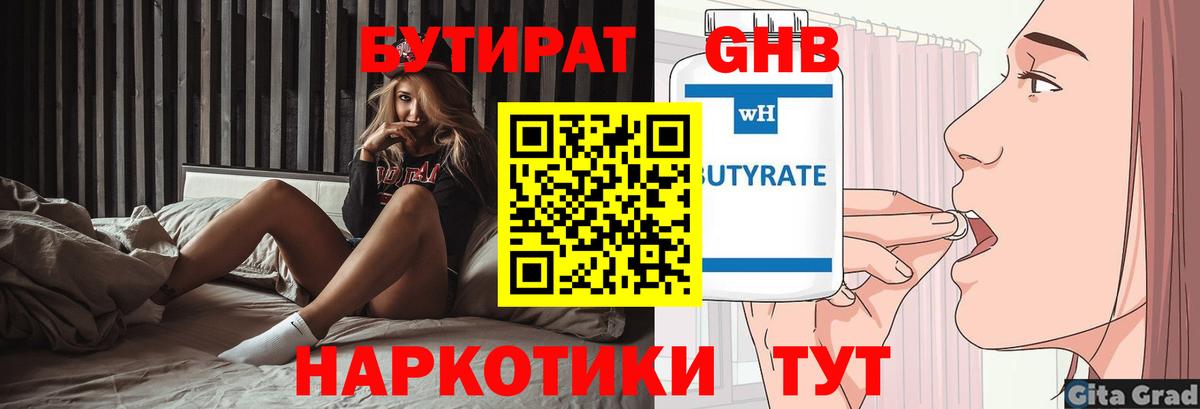 Бутират оксана Лосино-Петровский