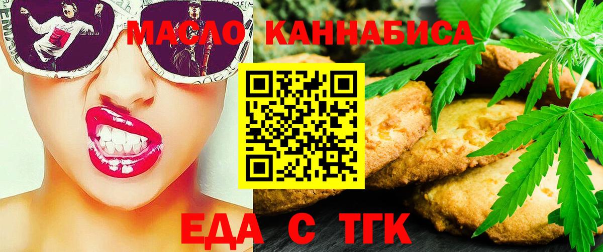 Cannafood марихуана  Вход с VPN  Лосино-Петровский 