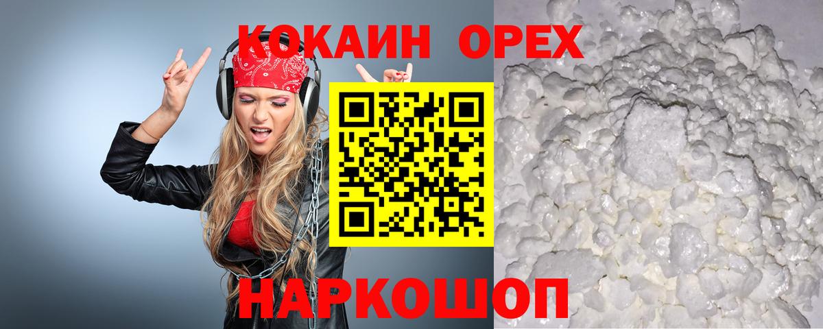 COCAIN 97%  Вход с VPN  КОКАИН  Cocaine 97%  Лосино-Петровский 