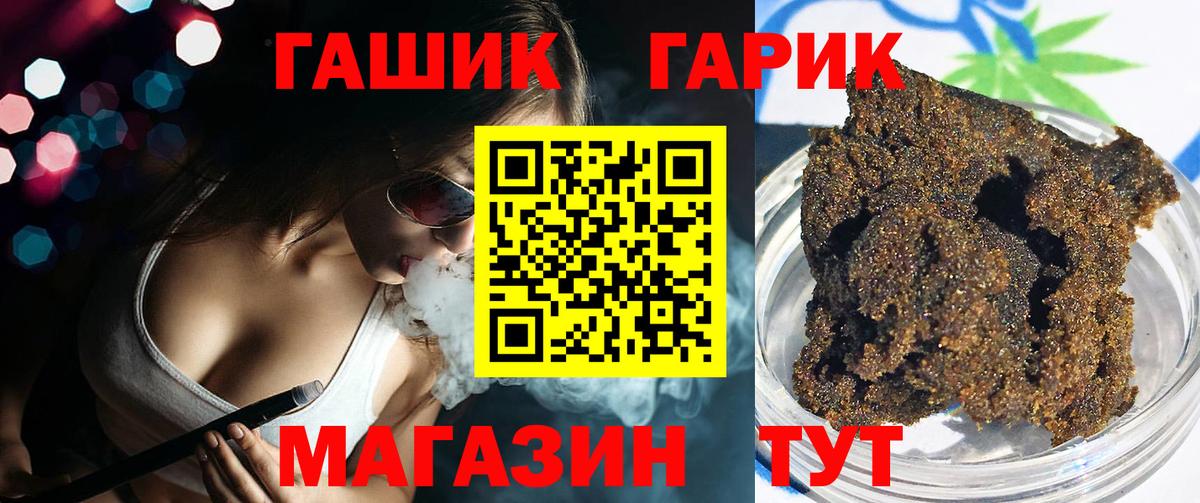 ГАШ Cannabis Лосино-Петровский