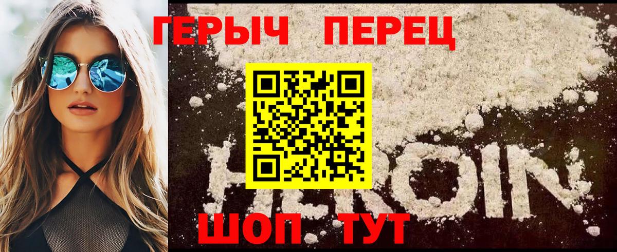 Героин хмурый Лосино-Петровский