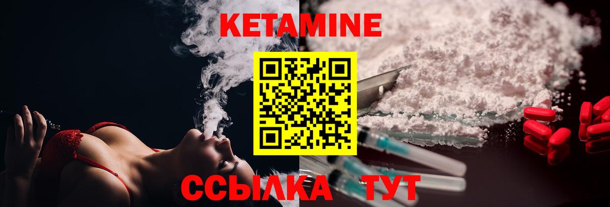 КЕТАМИН VHQ  КЕТАМИН VHQ  Лосино-Петровский  Вход с VPN 