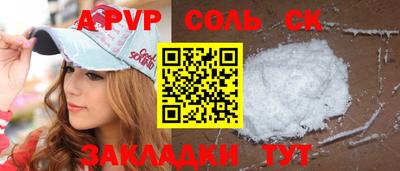 синтетический гашиш Татарск
