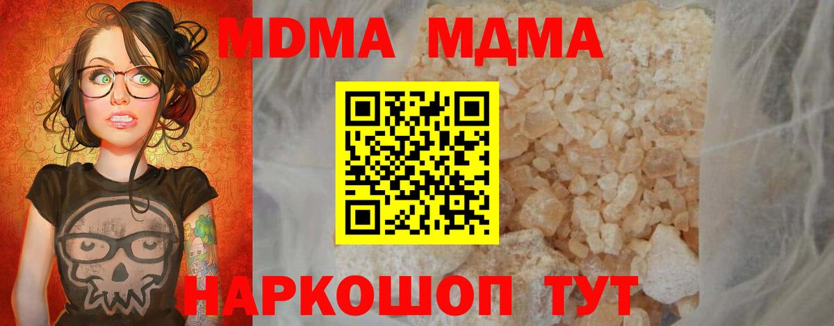 МДМА Molly  Вход с VPN  Лосино-Петровский  MDMA Molly 