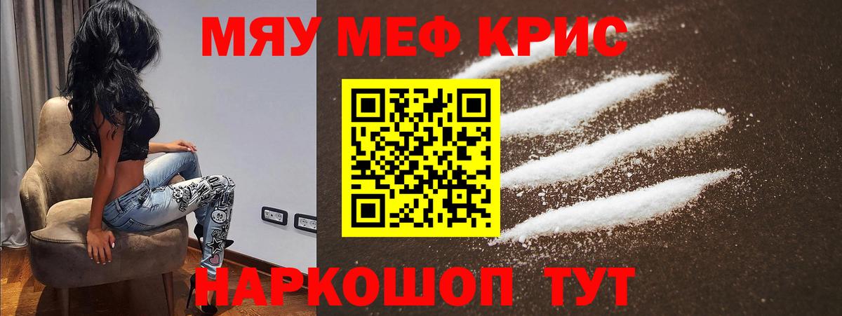 Меф VHQ  Вход с VPN  МЯУ-МЯУ  Лосино-Петровский 