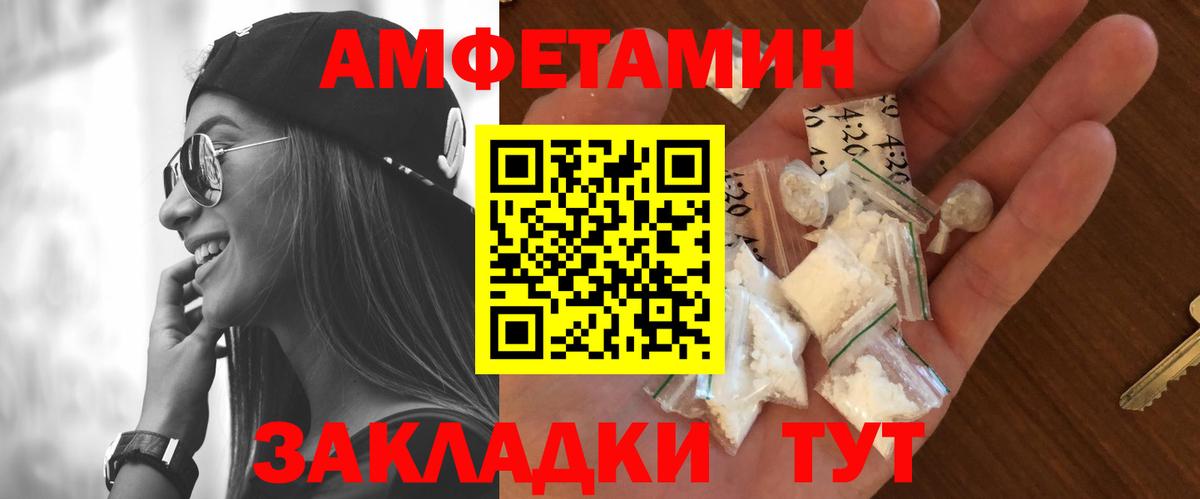Лосино-Петровский  МЕТАМФЕТАМИН  Вход с VPN  Первитин винт 