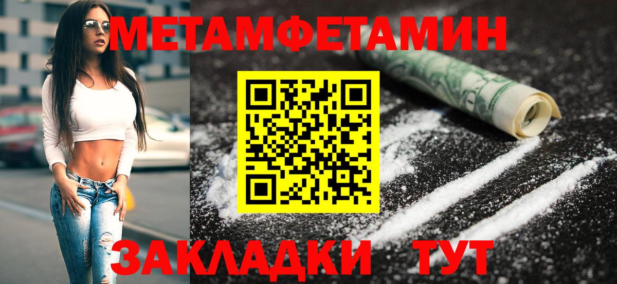 Первитин кристалл Лосино-Петровский