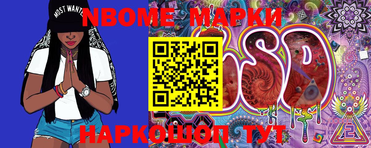 Наркотические марки 1,5мг Лосино-Петровский