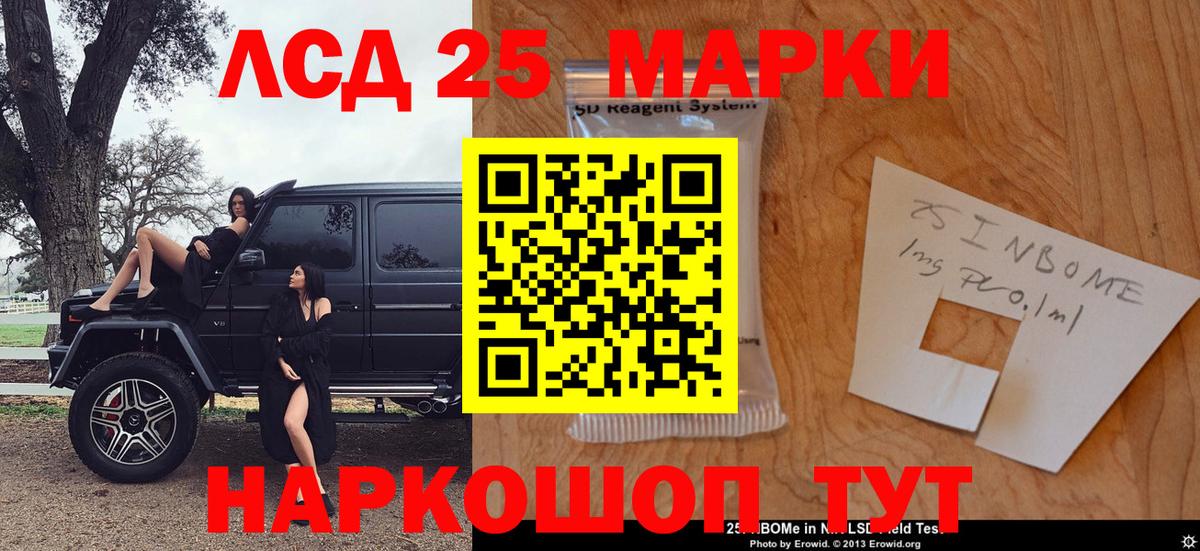 Марки N-bome 1500мкг  Вход с VPN  Наркотические марки  Лосино-Петровский 