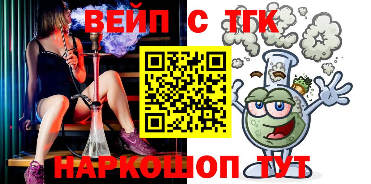 ТГК THC oil  Вход с VPN  Лосино-Петровский 