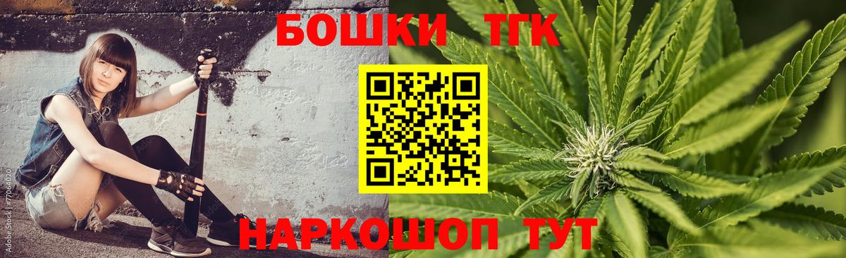 Каннабис Ganja  МАРИХУАНА сатива  Лосино-Петровский  Вход с VPN  Шишки марихуана Amnesia 